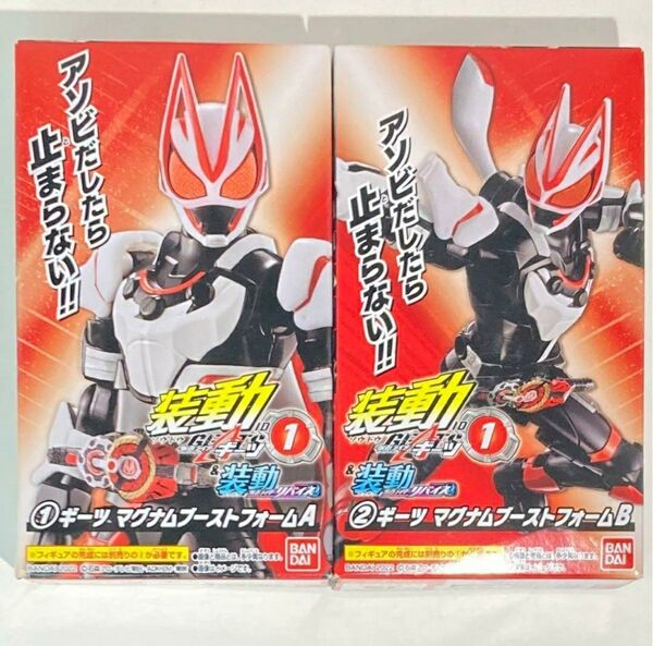 装動 仮面ライダーギーツ マグナムブーストフォーム