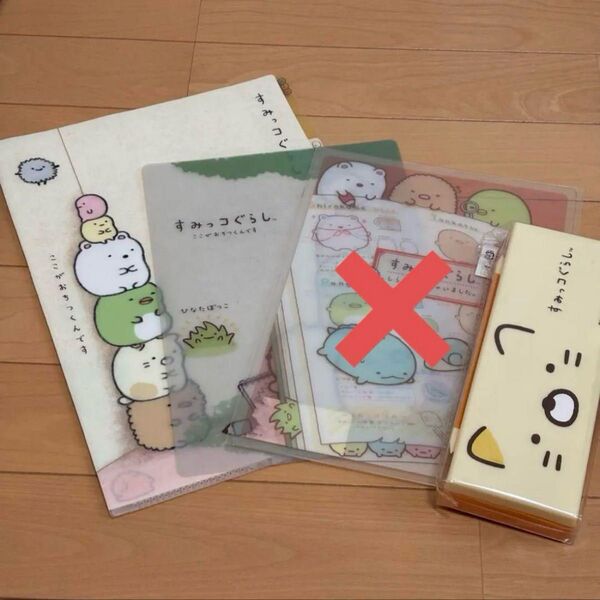 文具セット すみっコぐらし グッズ 3点 セット