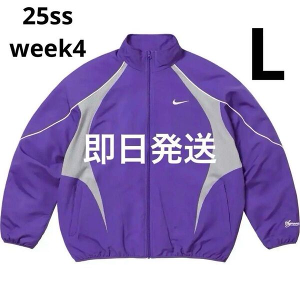 Supreme Nike Track Jacket 紫 L シュプリーム トラックジャケット ナイキ