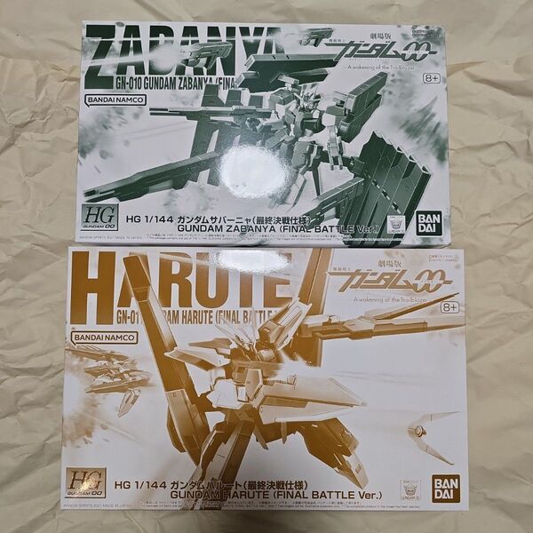 HG ガンプラ 劇場版 ガンダムハルート 最終決戦仕様