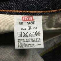 【未使用】LVC LEVI'S VINTAGE CLOTHING リーバイス501ZXX 革パッチ 54501-0004 W34 L36 リジッド デニムパンツ 復刻 レプリカ 廃盤_画像5