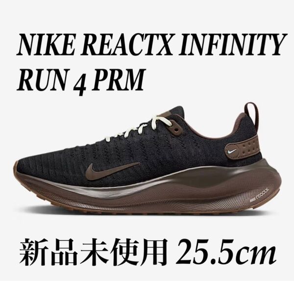 NIKE REACTX INFINITY RUN 4 PRM 25.5㎝ 新品未使用