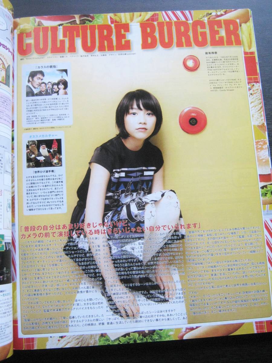 2025年最新】Yahoo!オークション -能年玲奈 芸能人の中古品 2025年最新】Yahoo!オークション -能年玲奈 芸能人の中古品
