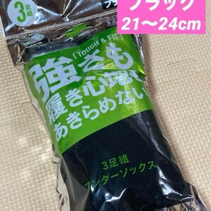 野球ソックス◇野球ストッキング◇SSK◇ブラック◇21〜24