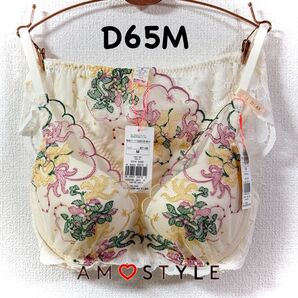 夢みるブラ DeepV アモスタイル × マナミサクライ D65M