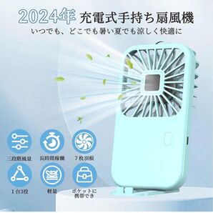 携帯扇風機 手持ちミニ扇風機 ハンディファン 充電式USB扇風機 静音 小型