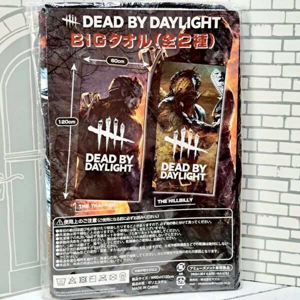 【非売品】DEAD BY DAYLIGHT BIG バスタオル THE HILLBILLY