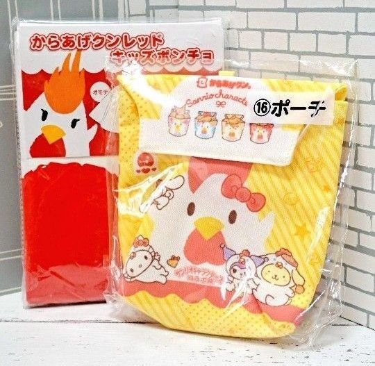 ローソン からあげクンサンリオキャラクターズコラボ ポーチ からあげクンレッド ポンチョ セット 未開封品