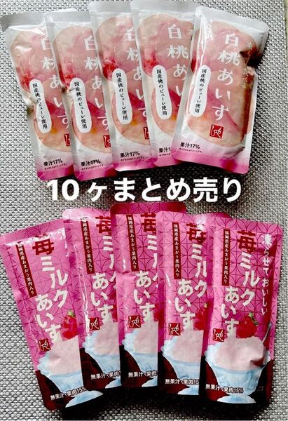 【最終値】KALDI カルディ凍らせて美味しいシリーズ 白桃あいす 5個 & 苺ミルクあいす 5個 計10個セット もへじ