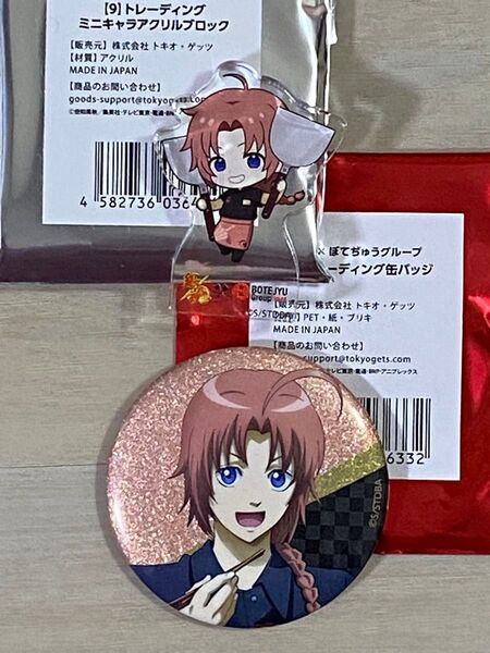 銀魂×ぼてぢゅうグループ トレーディング缶バッジ トレーディングミニキャラアクリルブロック 神威