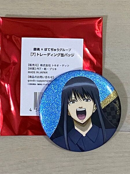 銀魂×ぼてぢゅうグループ トレーディング缶バッジ 桂小太郎