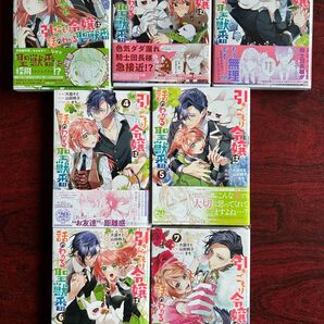「引きこもり令嬢は話のわかる聖獣番」1~7巻(大庭そと/著、山田桐子/著、ZERO-SUMコミックス)
