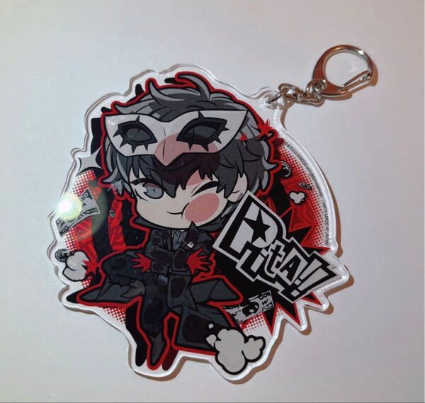 ペルソナ5 ぴた!でふぉめ ジョーカー 主人公 アクリルキーホルダー