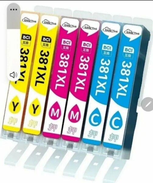 BCI-381XL CMY 3色×2セット キャノン用 大容量 互換インク