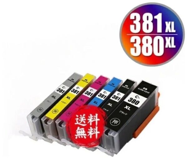 CANON BCI-381XL+380XL/6MP インク増量版 6色セット