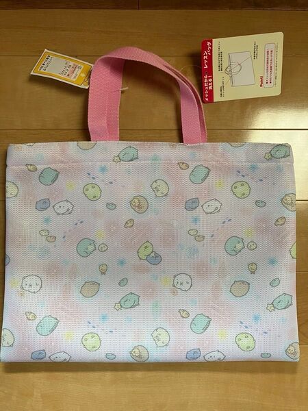 レッスンバッグ メッシュバッグ すみっこぐらし 新品 タグ付き