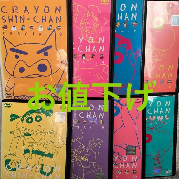 クレヨンしんちゃんDVD スペシャル【8枚セット】