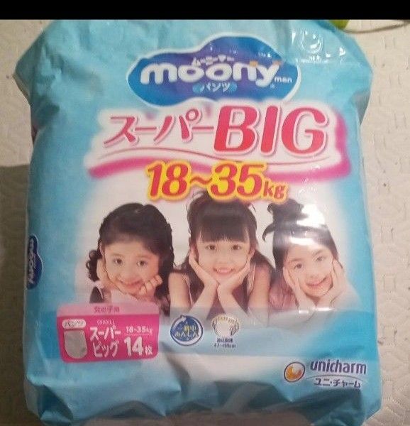 ムーニースーパービック女子両サイドなし(1枚)
