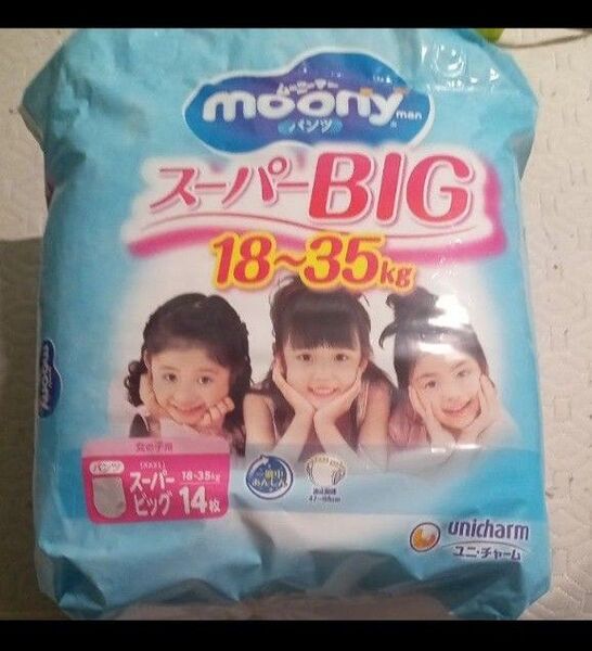 拡張ムーニースーパービック女児1枚