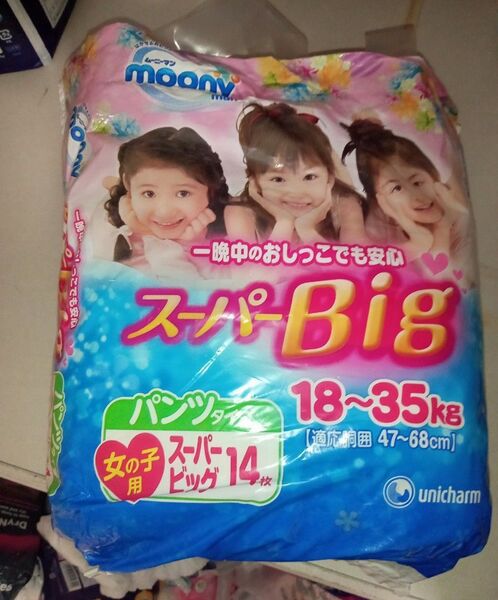 廃盤ムーニースーパービック2枚