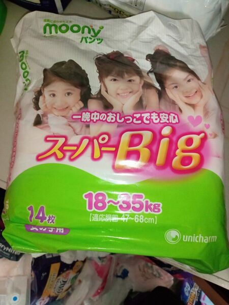 廃盤ムーニースーパービック女児1枚