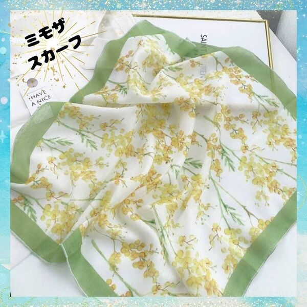 【1080円から値下げ中♪】ショール スカーフ ミモザ柄 高見え 大判 大人 春 プレゼント グリーン