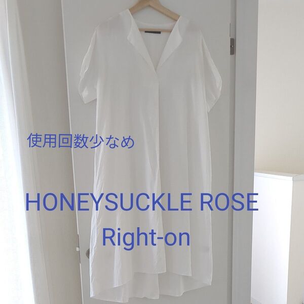 美品 HONEYSUCKLE ROSE シャツワンピース ロングワンピース 白 ホワイト Right-on ハニーサックルローズ