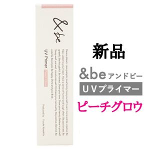 &be アンドビー UVプライマー ピーチグロウ 36g