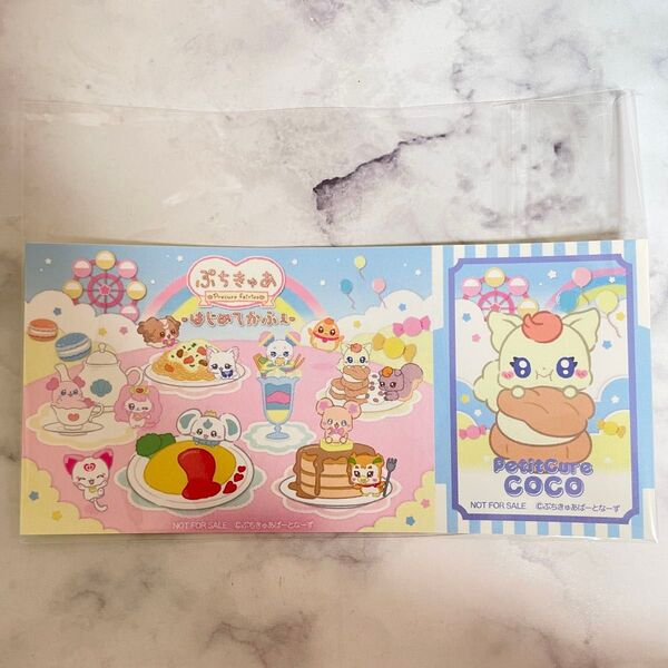 ぷちきゅあ はじめてかふぇ ここ ぷちきゅあここ カフェ シール ステッカー 特典 ココ