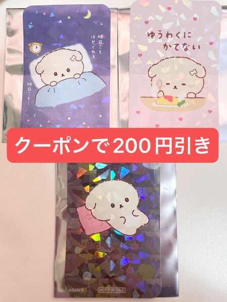 いしよわちゃん ノベルティ シール ステッカー 限定 ノベルティー