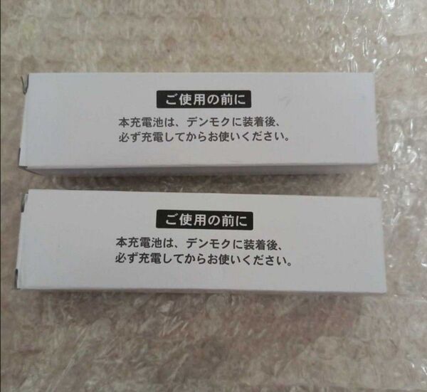 PMB-6900SA デンモクバッテリー 2本
