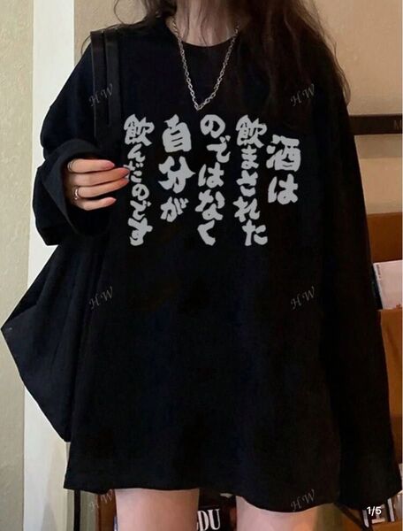 おもしろTシャツ 酒は飲まされたのではなく自分が飲んだのです 長T ロンT