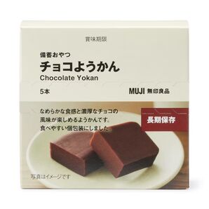 無印良品 備蓄おやつ チョコようかん(5本入り) 2個セット