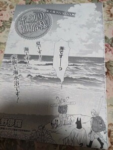 BL雑誌切抜★直野儚羅「ボクの旦那様」BE-BOYGOLD2019/10
