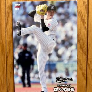 2024カルビー佐々木朗希選手カード099