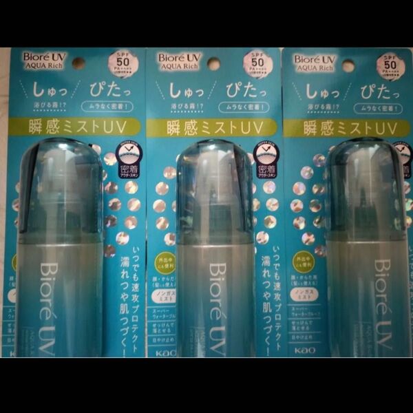 花王 ビオレUV アクアリッチ アクアプロテクトミスト 60ミリリットル 3個セット SPF50 ミスト 日焼け止め