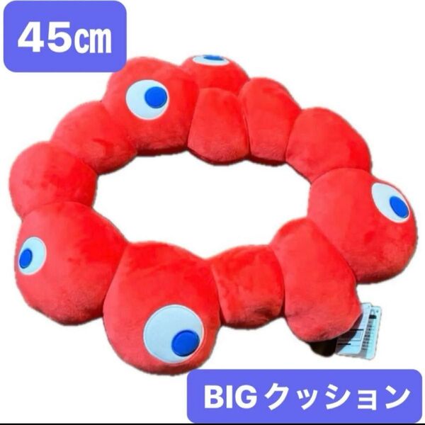 【非売品ラス1】EXPO2025 ミャクミャク なりきりクッション ロゴマーク 45㎝ BIGサイズ