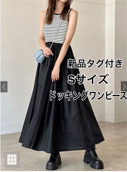 【新品】GRL グレイル ボーダー柄フレアワンピース ロングワンピース 黒 夏服