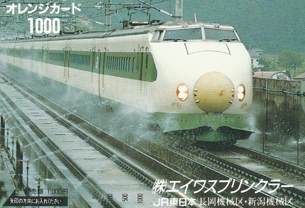 Yahoo!オークション -「200系新幹線」(オレンジカード) (鉄道)の Yahoo!オークション -「200系新幹線」(オレンジカード) (鉄道)の