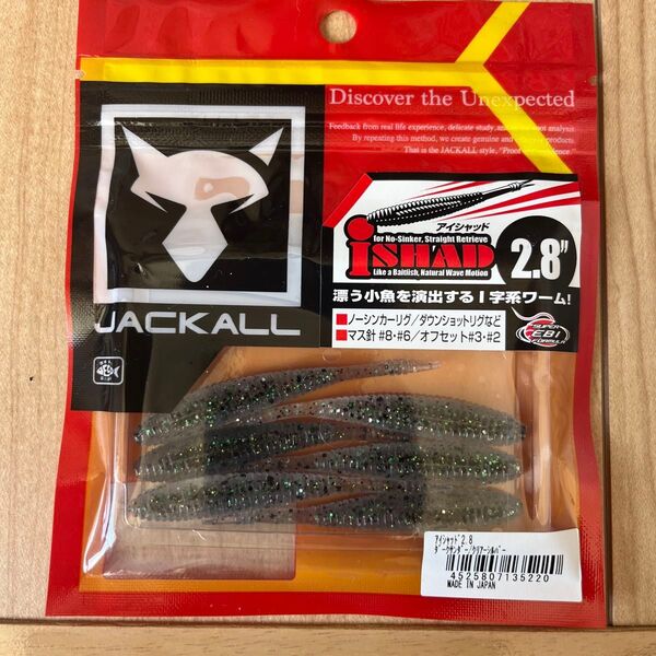 JACKALL アイシャッド 2.8" ダークサンダー/クリアシルバー DePaul3インチブルーギル