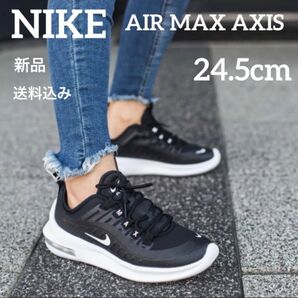 新品★定価11550円★NIKE★エアマックス★アクシス★ブラック★24.5cm