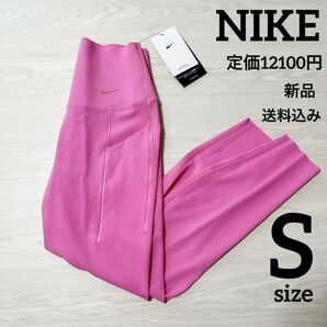 新品★NIKE★レギンス★スパッツ★トレーニングパンツ★Sサイズ