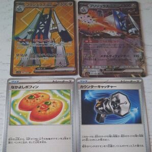 ブリジュラスex SR RR なかよしポフィン カウンターキャッチャー