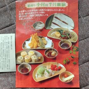 小林漆陶 絵変わり小付付半月皿揃 5客