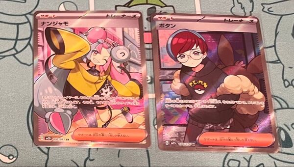 ポケモンカード SR ナンジャモ ボタン 2枚セット