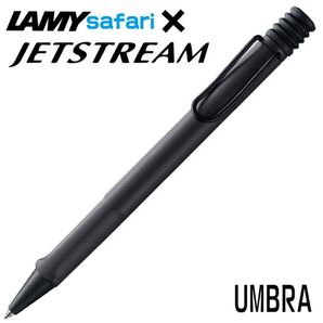 新品 ラミー サファリ ジェットストリームインサイド ボールペン アンブラ