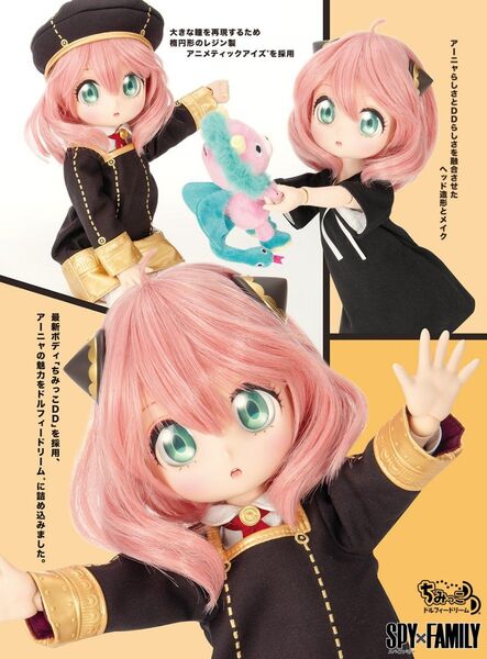ちみっこDD アーニャ・フォージャー 本体+私服セット