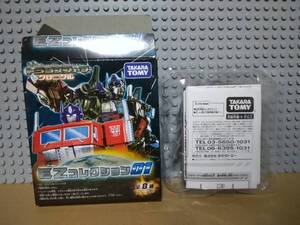 [同梱可] タカラトミー TF トランスフォーマー クロニクル 【 EZコレクション メガトロン (MOVIE) 】 ムービー 破壊大帝 新品開封