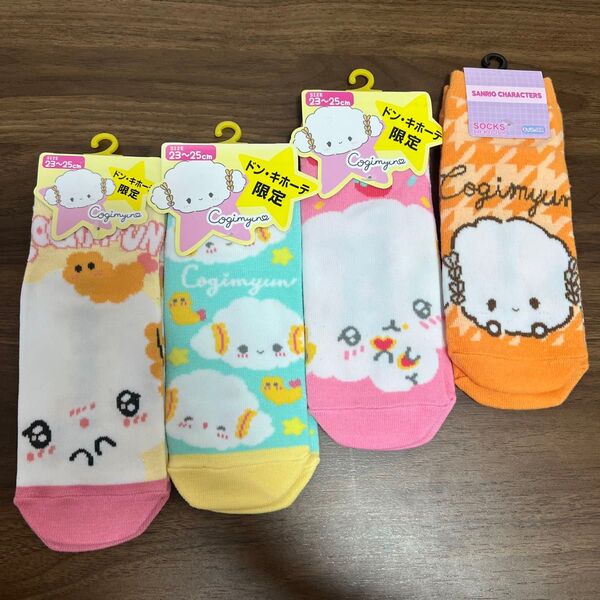【即購入OK】sanrio こぎゅみん ソックス ドンキ限定×4足 23-25 cm 新品