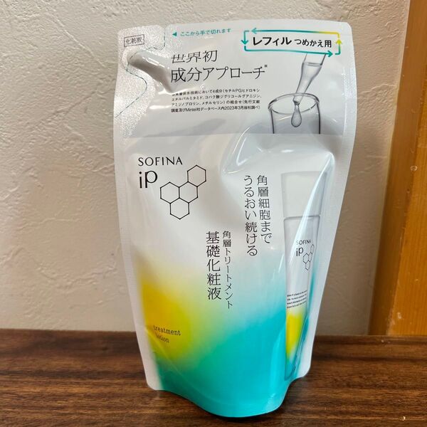【即購入OK】ソフィーナip 角層トリートメント 基礎化粧液 レフィル 新品